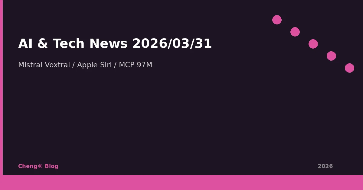 AI 與科技新聞摘要 — 2026/03/31