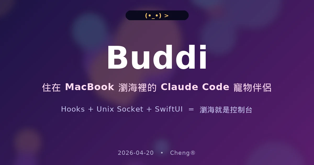 Buddi — 住在 MacBook 瀏海裡的 Claude Code 寵物伴侶