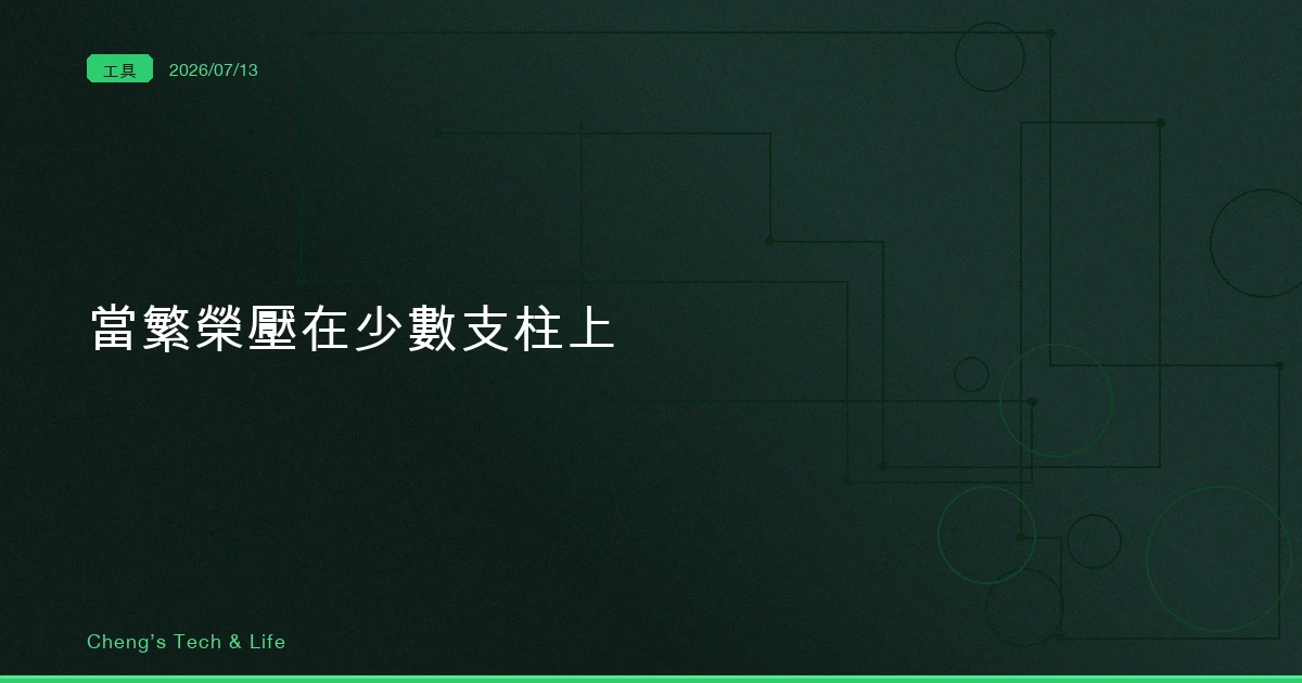 AI 與科技新聞摘要 20260713