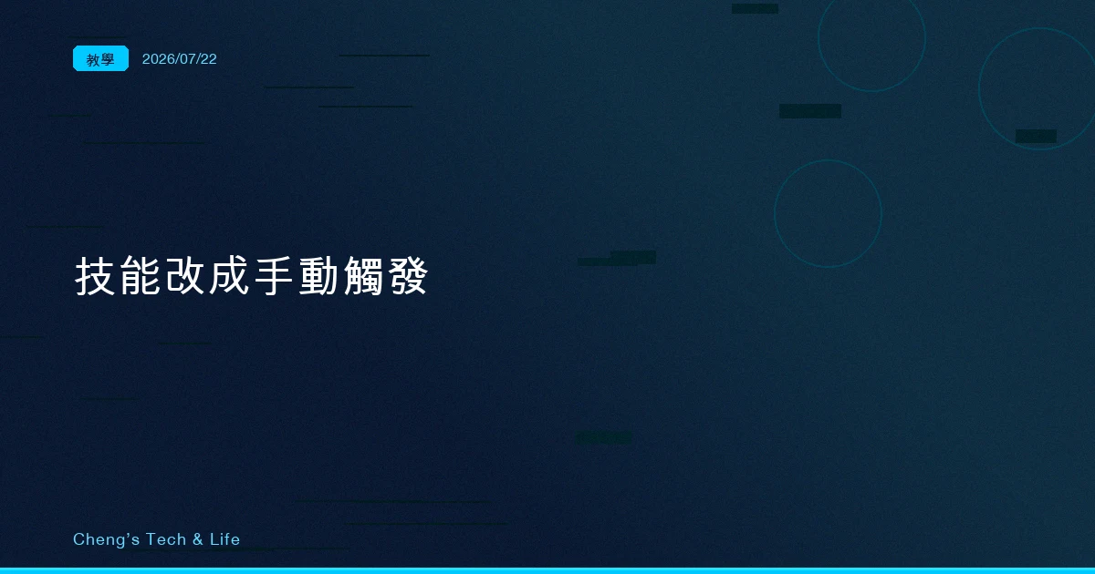 cover of next post