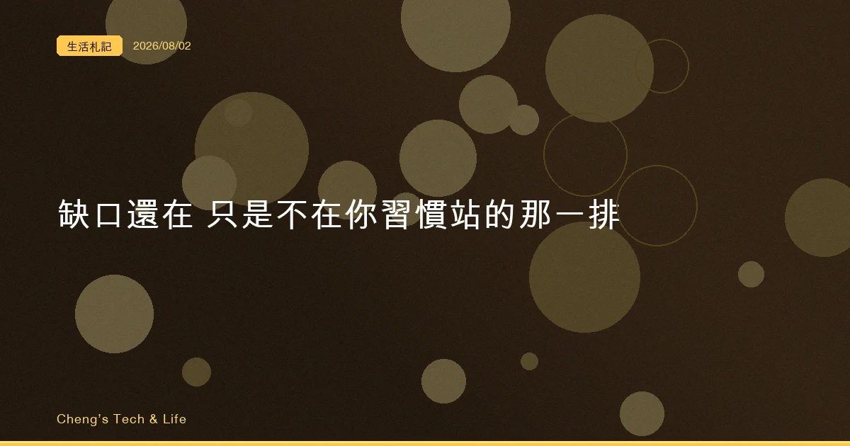 台灣科技業還缺 19.3 萬人,只是缺的不是你會的那一種