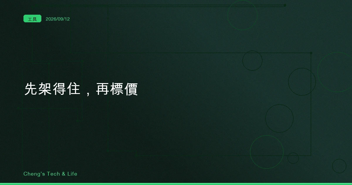 該不該幫你的內容標價：RSL 補上了 robots.txt 說不出口的那一格