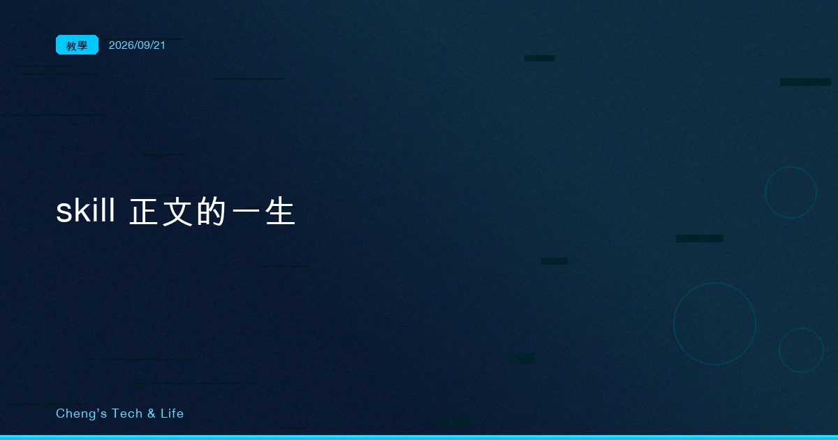cover of next post